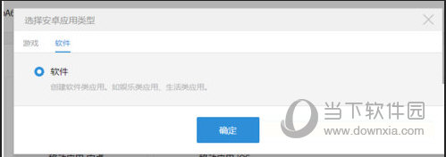 应用宝怎么上传APP 上传APP的方法介绍