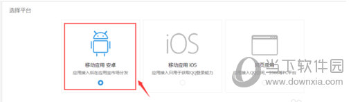 应用宝怎么上传APP 上传APP的方法介绍