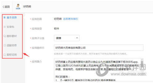应用宝怎么上传APP 上传APP的方法介绍