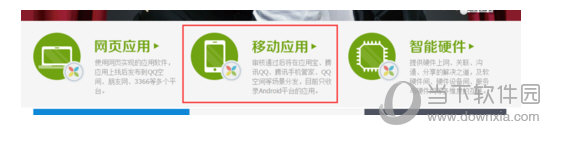 应用宝怎么上传APP 上传APP的方法介绍