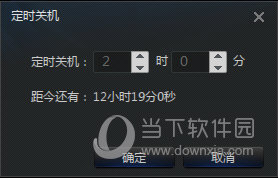 迅雷看看如何设置自动关机 设置自动关机的方法分享