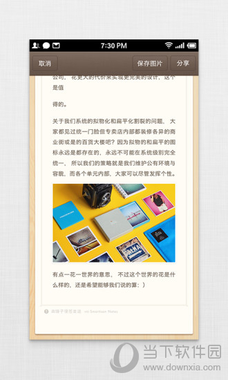 锤子便签如何同步 同步方法介绍