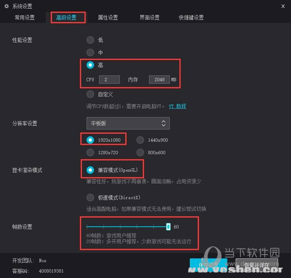 夜神安卓模拟器如何玩光荣使命 夜神安卓模拟器用法介绍