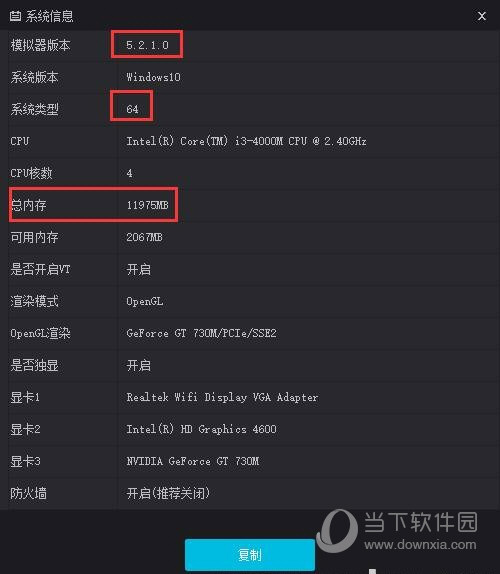 夜神安卓模拟器如何玩光荣使命 夜神安卓模拟器用法介绍