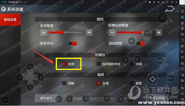 夜神安卓模拟器如何玩光荣使命 夜神安卓模拟器用法介绍