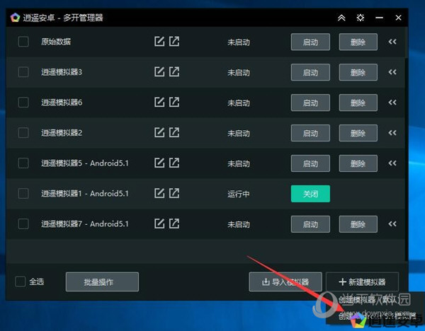 逍遥安卓模拟器如何玩终结者2审判日 逍遥安卓模拟器使用方法分享