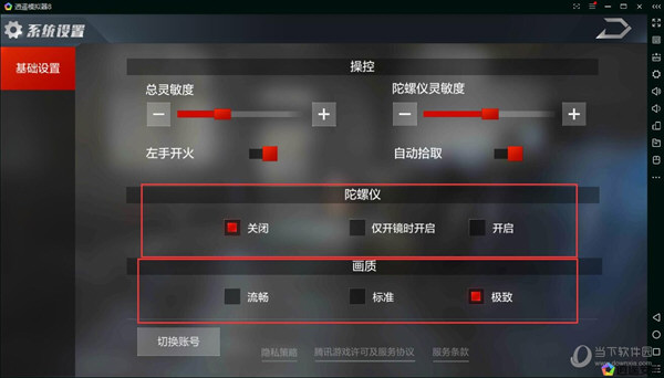 逍遥安卓模拟器如何玩光荣使命 逍遥安卓模拟器用法介绍