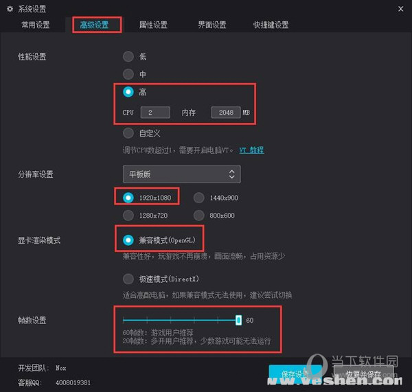 夜神安卓模拟器如何玩终结者2审判日 夜神安卓模拟器使用方法分享