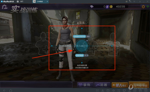 网易MuMu模拟器如何玩小米枪战 网易MuMu模拟器用法说明