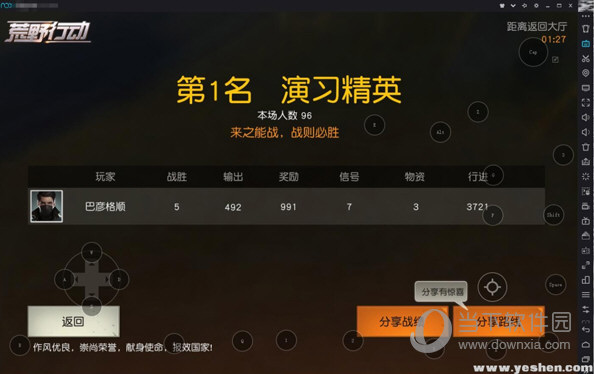 夜神安卓模拟器如何玩荒野行动 夜神安卓模拟器用法说明