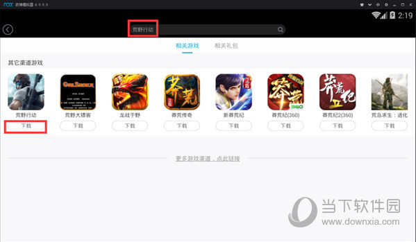 夜神安卓模拟器如何玩荒野行动 夜神安卓模拟器用法说明