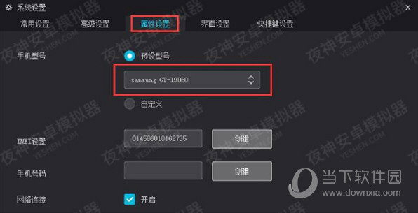 夜神安卓模拟器如何玩荒野行动 夜神安卓模拟器用法说明