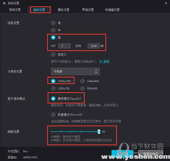 夜神安卓模拟器如何玩荒野行动 夜神安卓模拟器用法说明