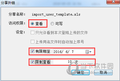 云盒子外链如何生成 生成外链步骤介绍