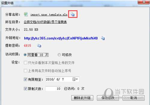 云盒子外链如何生成 生成外链步骤介绍