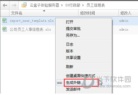 云盒子外链如何生成 生成外链步骤介绍