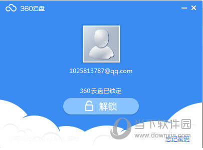 360云盘怎么加密码 360云盘加密图文教程