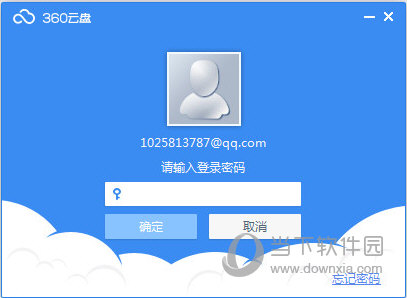 360云盘怎么加密码 360云盘加密图文教程
