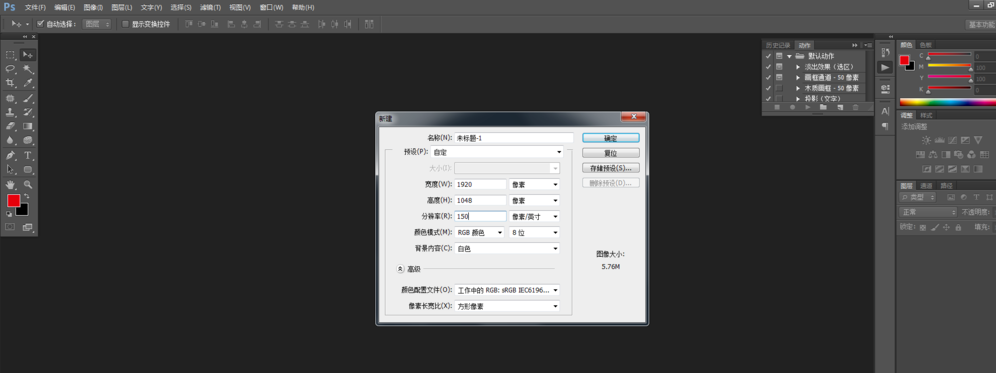 PS怎么完美拼接两张图片_拼接图片方式简介