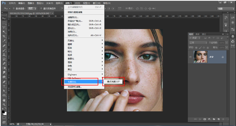 Photoshop怎么消除人物脸上雀斑_Ps消除人物脸雀斑步骤全览