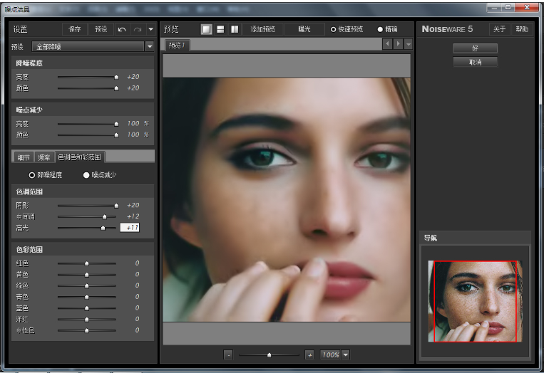 Photoshop怎么消除人物脸上雀斑_Ps消除人物脸雀斑步骤全览