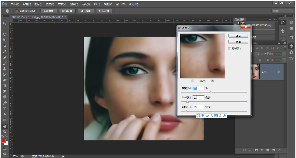 Photoshop怎么消除人物脸上雀斑_Ps消除人物脸雀斑步骤全览