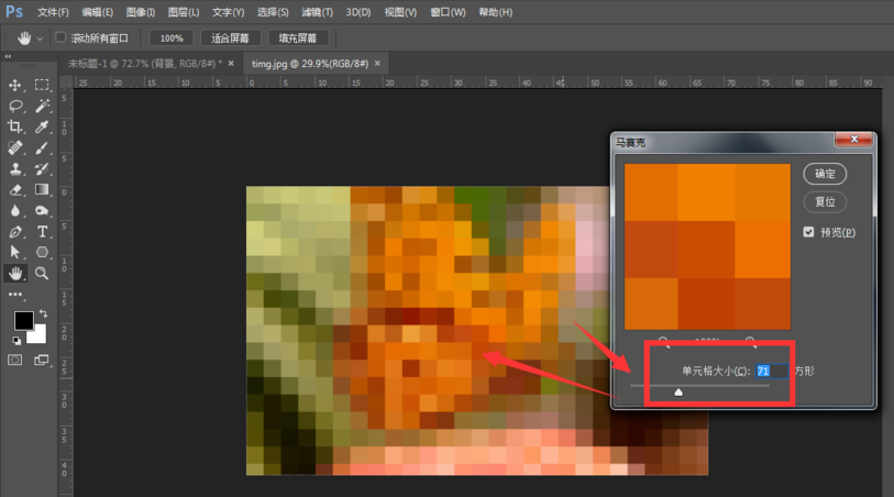 PS怎么快速提取图片颜色_PS快速提取图片颜色教程
