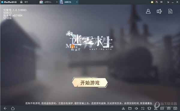 网易MuMu模拟器如何玩迷雾求生？高阶操作攻略