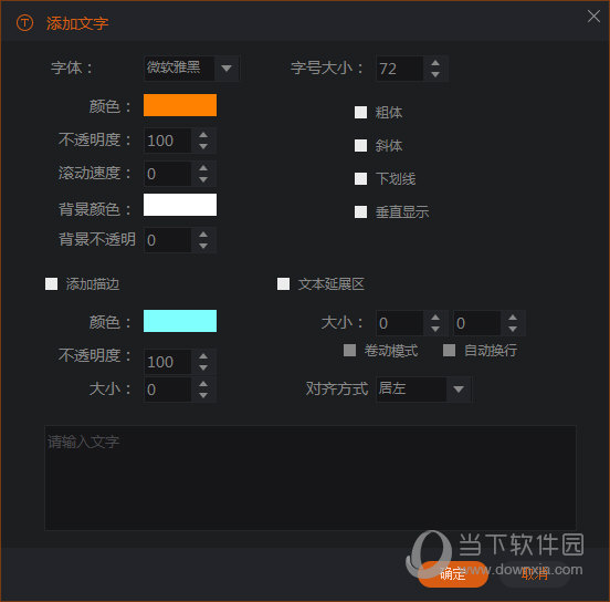 斗鱼伴侣如何添加文字添加文字的方法说明