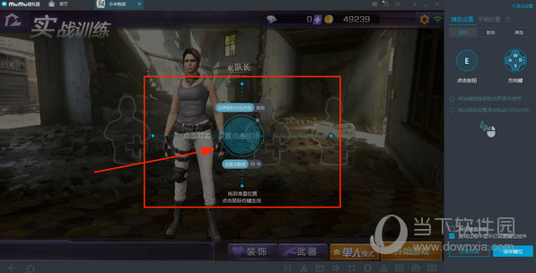 网易MuMu模拟器如何玩荒野行动 网易MuMu模拟器用法说明