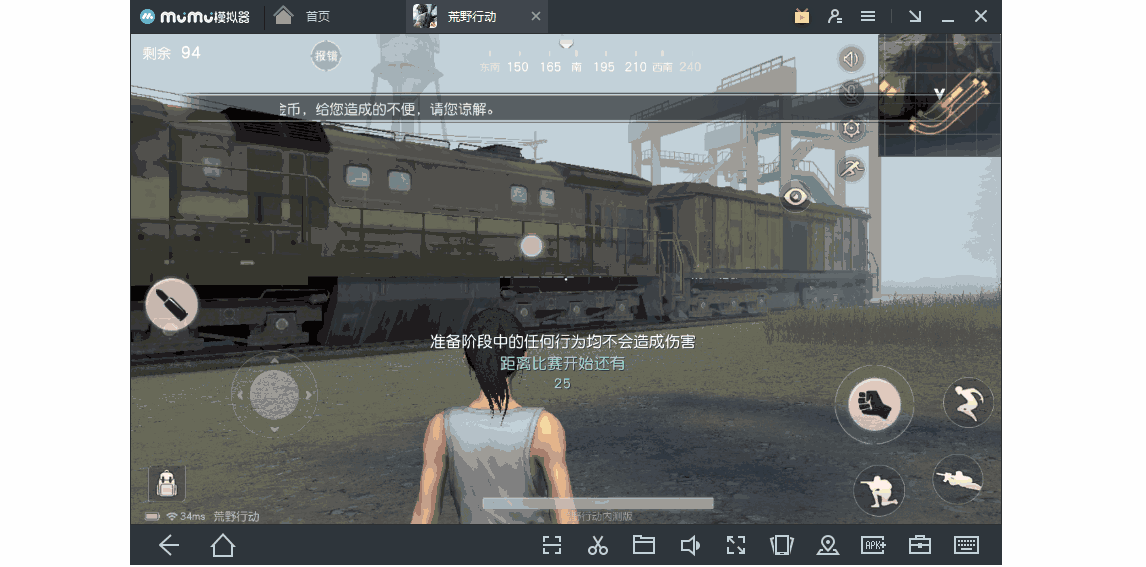 网易MuMu模拟器如何玩荒野行动 网易MuMu模拟器用法说明