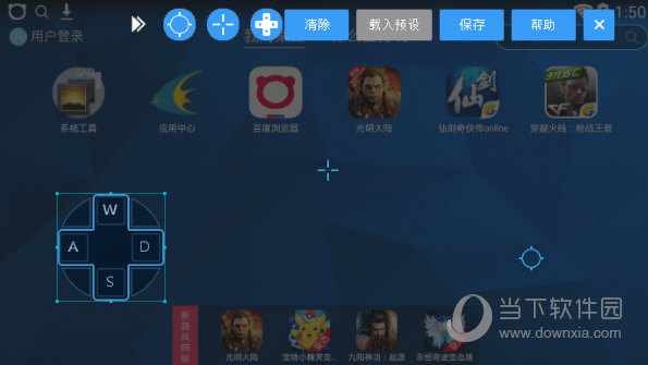 天天模拟器玩枪战游戏如何设置 天天模拟器使用方法说明
