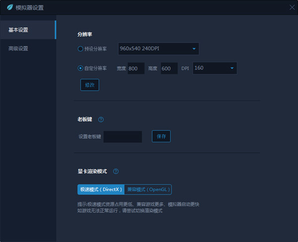 靠谱助手如何使用 安卓模拟器使用方法分享