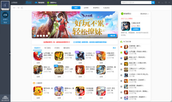 靠谱助手如何使用 安卓模拟器使用方法分享