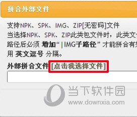 DNF傻瓜包如何制做 制作方法介绍