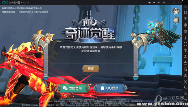 夜神安卓模拟器如何玩奇迹MU觉醒 夜神安卓模拟器用法介绍