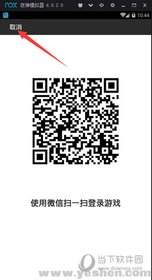 夜神安卓模拟器如何玩奇迹MU觉醒 夜神安卓模拟器用法介绍