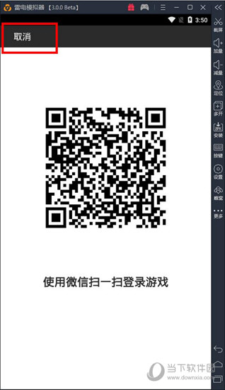 雷电安卓模拟器如何玩奇迹MU觉醒 雷电安卓模拟器用法说明