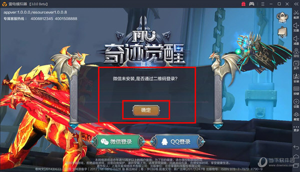 雷电安卓模拟器如何玩奇迹MU觉醒 雷电安卓模拟器用法说明