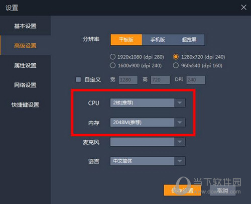 雷电安卓模拟器如何玩奇迹MU觉醒 雷电安卓模拟器用法说明