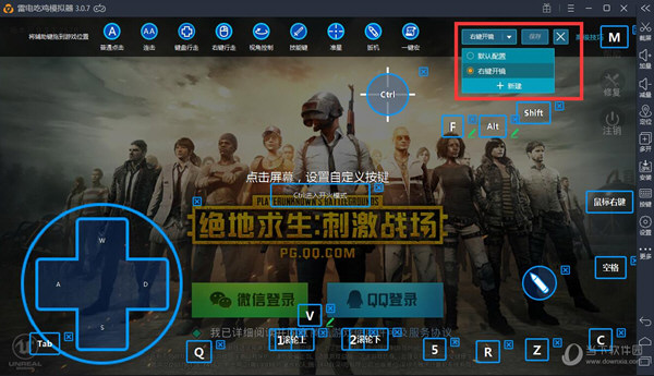 雷电安卓模拟器如何玩绝地求生刺激战场 雷电安卓模拟器使用方法分享