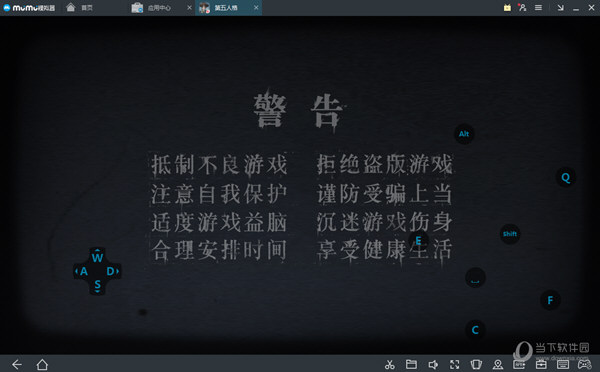 网易MuMu模拟器如何玩第五人格 网易MuMu模拟器用法分享