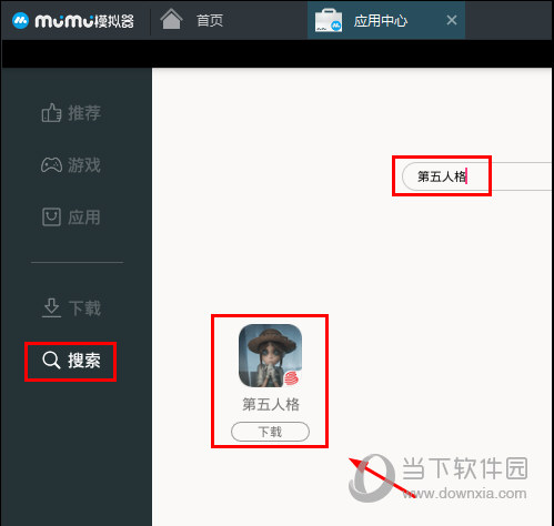 网易MuMu模拟器如何玩第五人格 网易MuMu模拟器用法分享