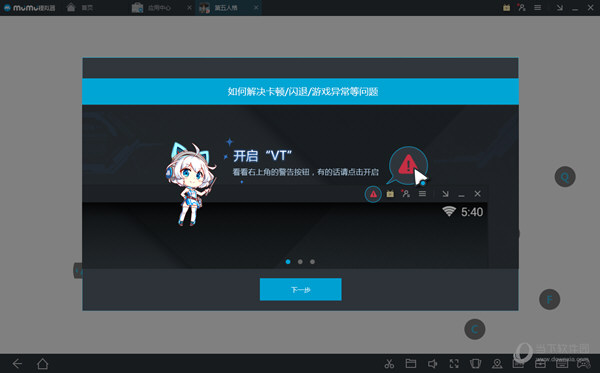网易MuMu模拟器如何玩第五人格 网易MuMu模拟器用法分享