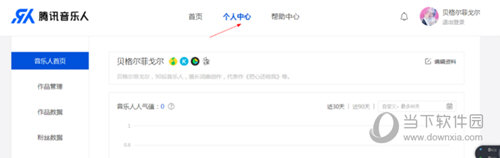 腾讯音乐人如何申请?腾讯音乐人申请步骤分析