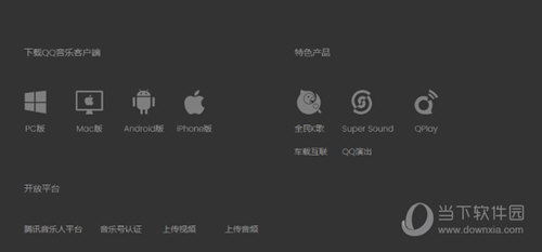 腾讯音乐人如何申请?腾讯音乐人申请步骤分析