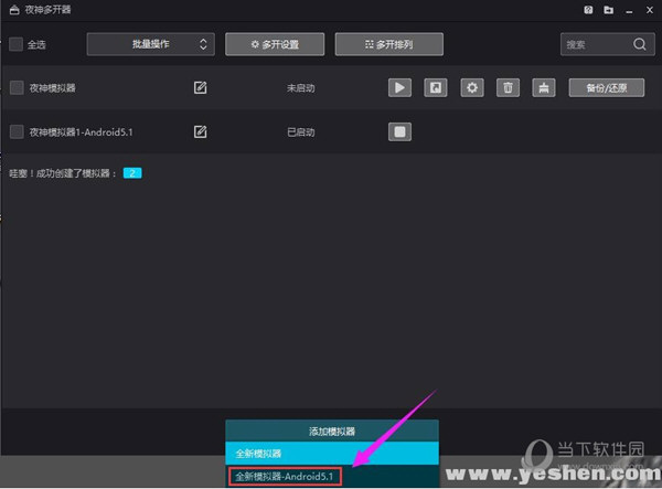 夜神安卓模拟器怎么玩刺激战场？夜神安卓模拟器相关操作