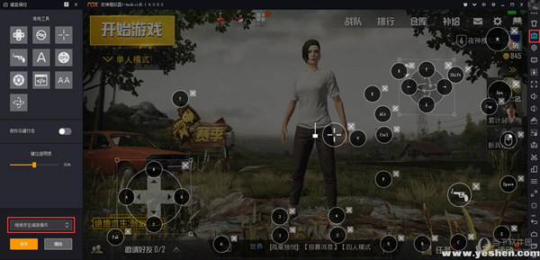 夜神安卓模拟器怎么玩刺激战场？夜神安卓模拟器相关操作