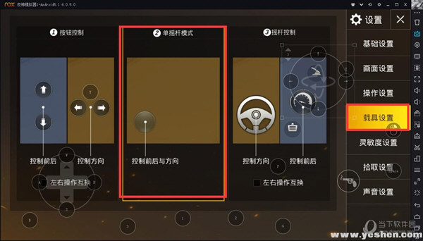 夜神安卓模拟器怎么玩刺激战场？夜神安卓模拟器相关操作