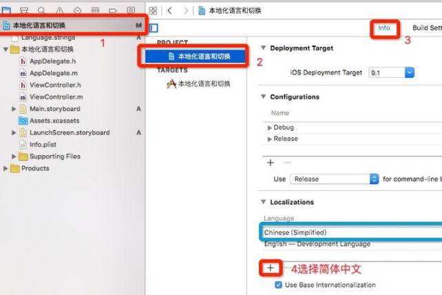 Xcode如何设置中文? Xcode中文设置方法一览